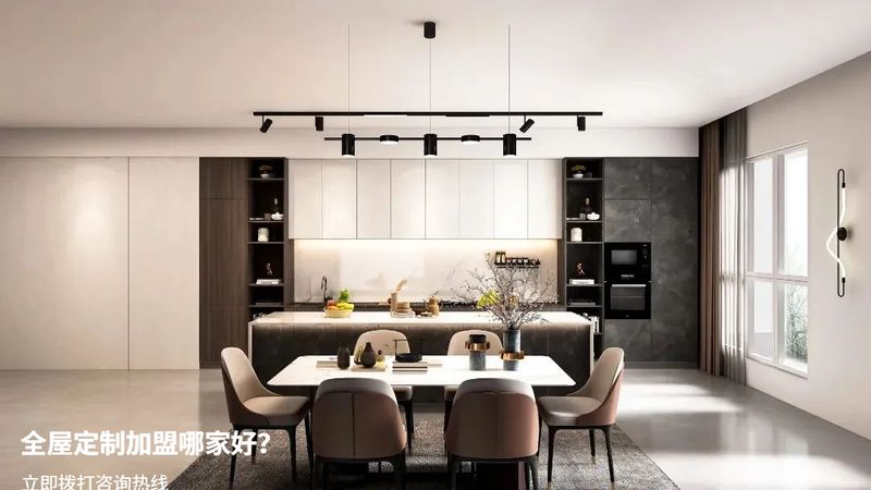 全屋定制流程怎么选公司